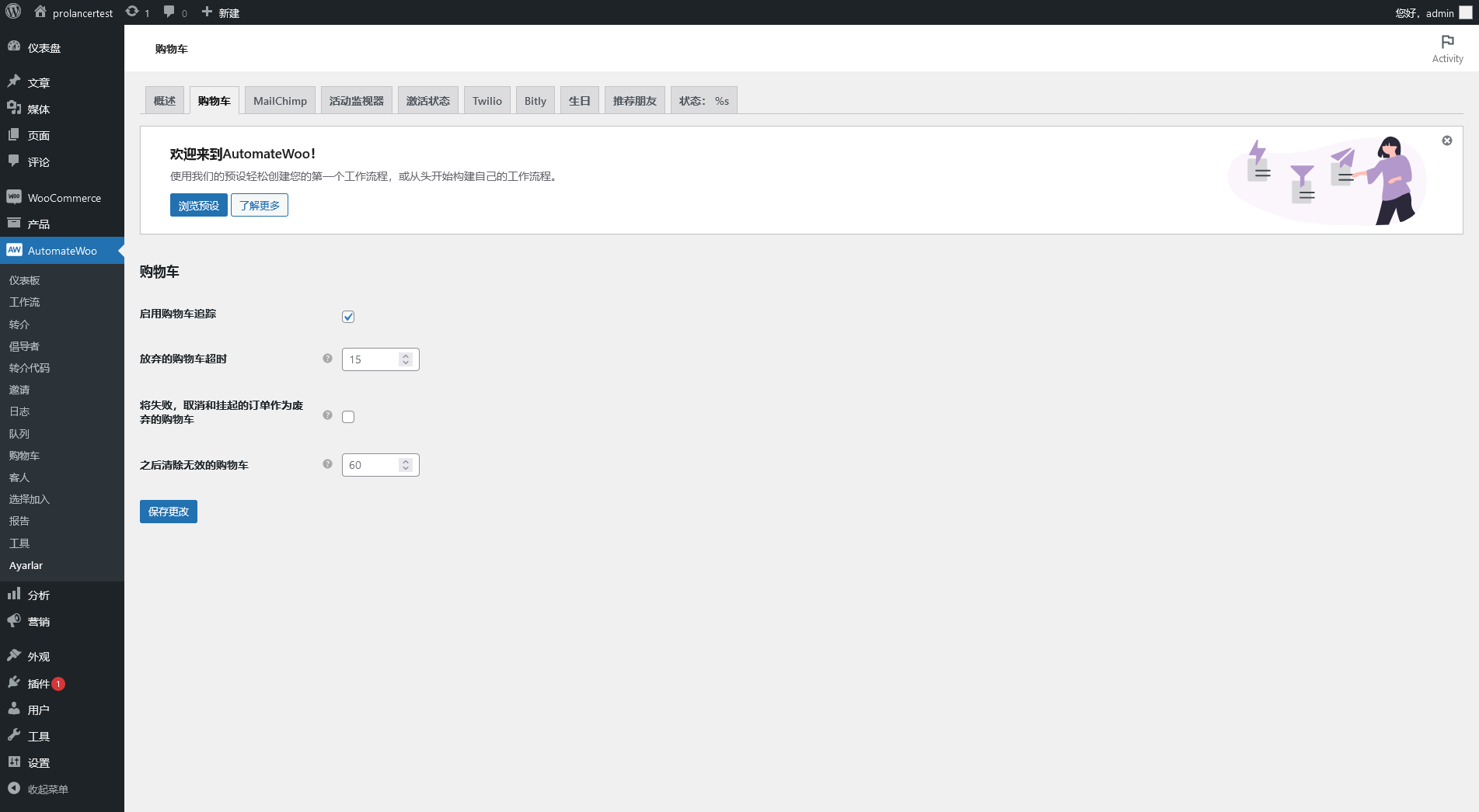 AutomateWoo v6.1.9免激活版（已汉化） – WooCommerce营销自动化插件插图(2)