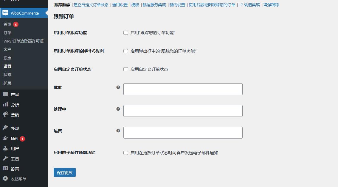 WooCommerce Order Tracker v2.2.1破解版（已汉化）插图(1)