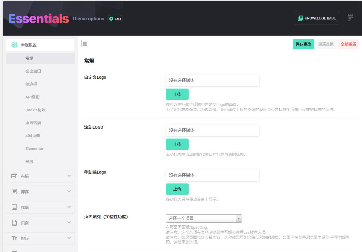 Essentials v3.2.16破解版（已汉化） – WordPress多用途主题插图(1)
