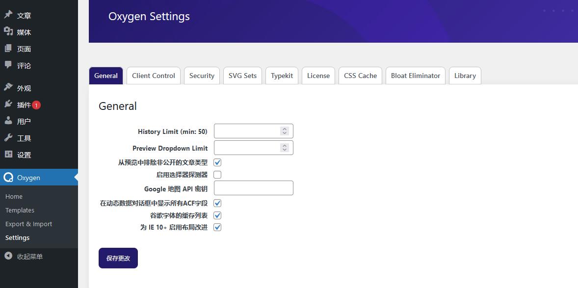 Oxygen Builder v4.9.1(+ ADDONS)（汉化45%） – WordPress 页面的可视化编辑器插图(1)