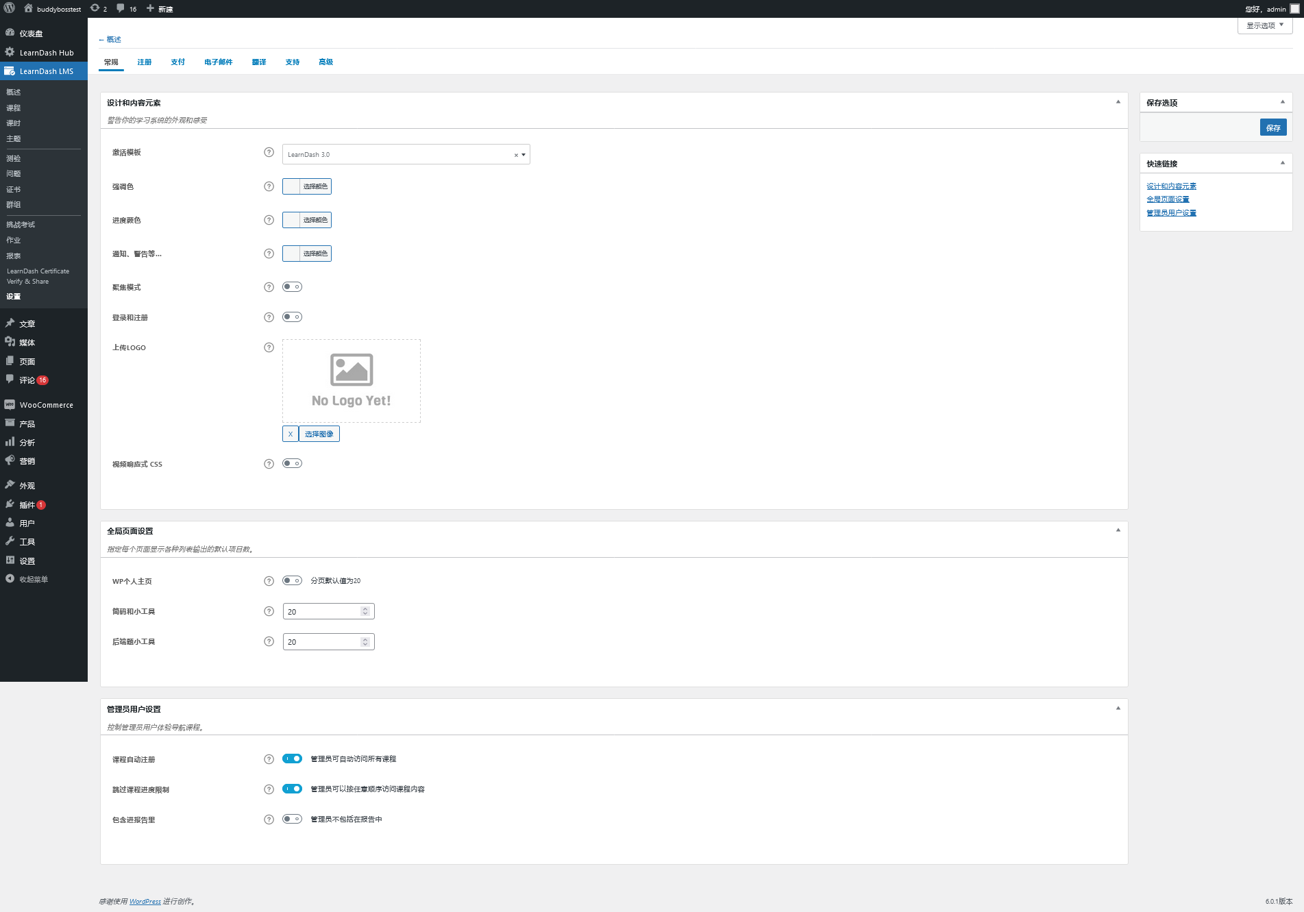 LearnDash v4.21.0（已汉化） + Addons – WordPress LMS 在线教育系统插图(1)