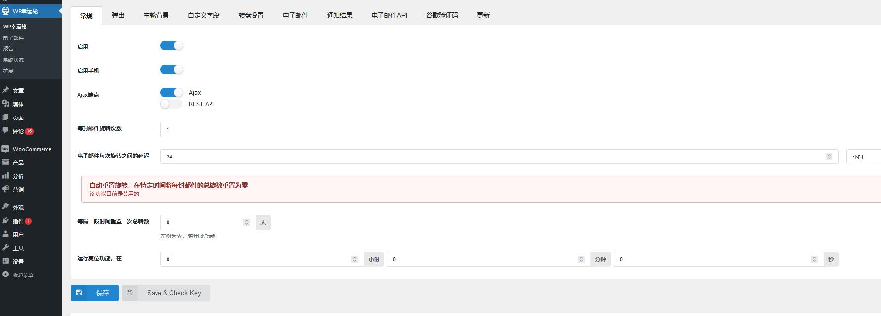 WordPress Lucky Wheel v1.2.9（已汉化） – 幸运轮盘旋转抽奖插件插图(1)