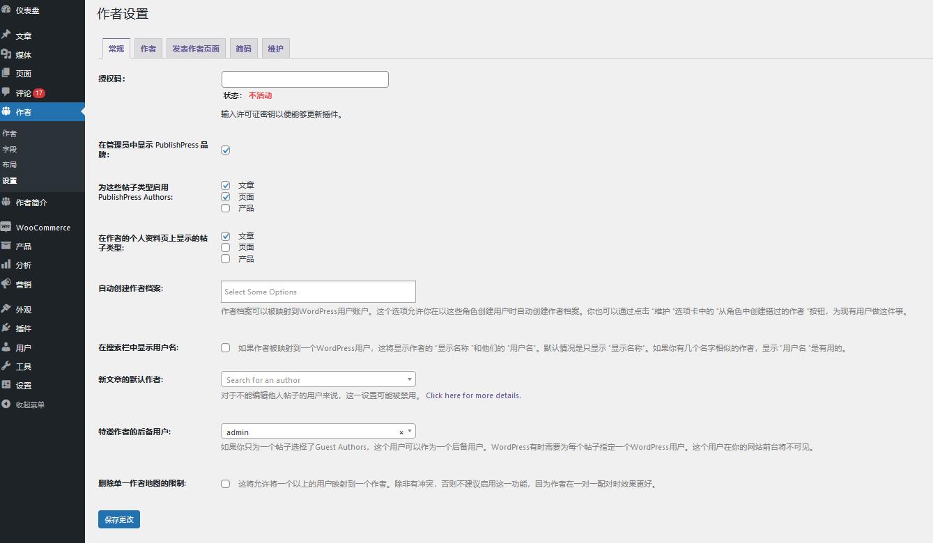 PublishPress Authors Pro v4.7.5破解版（已汉化） – WordPress添加作者插件插图(1)