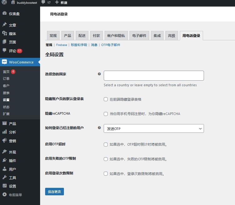 Registration & Login with Mobile Phone Number v1.2.1（已汉化）插图(1)