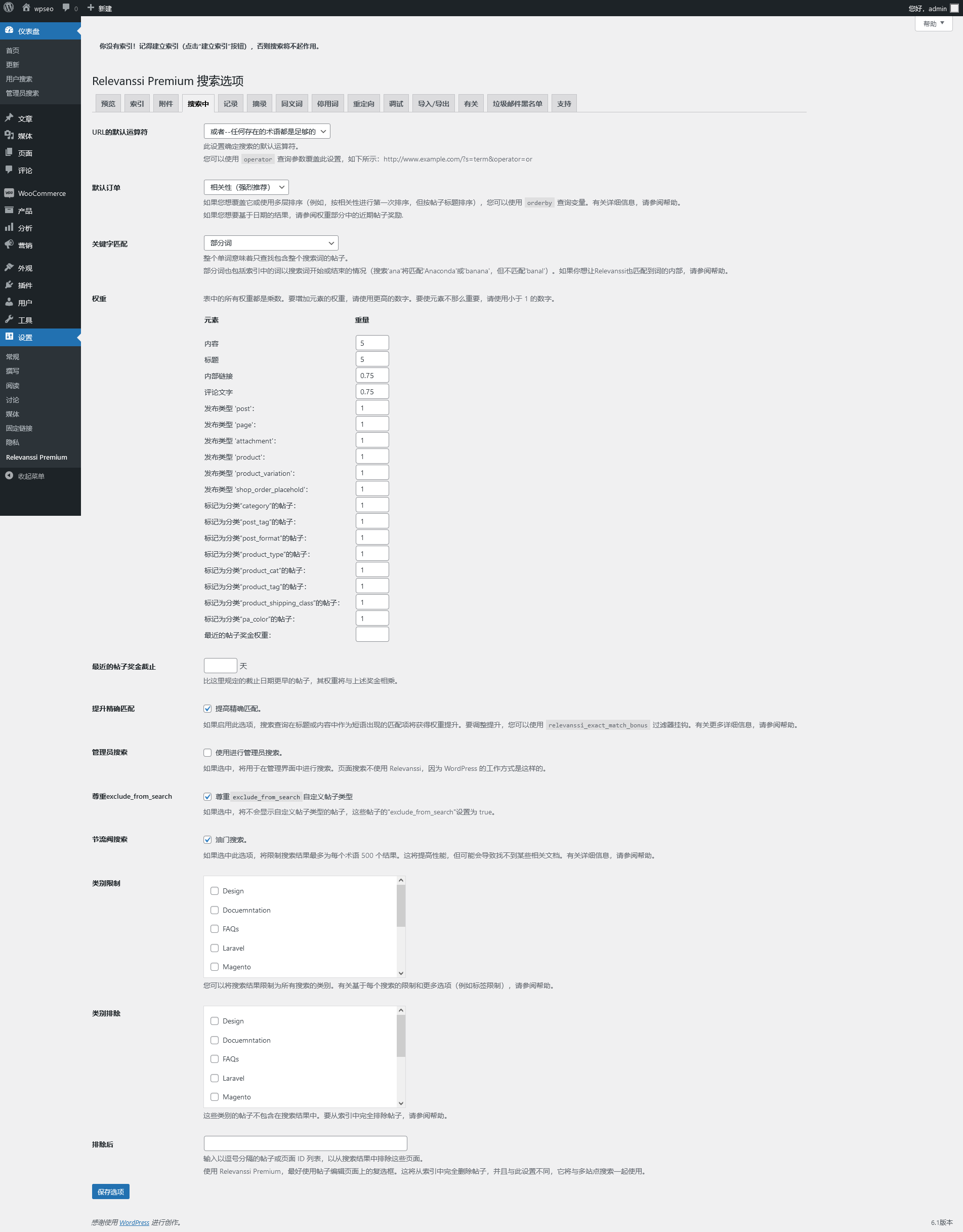 Relevanssi Premium v2.27.4.1（已汉化） – WordPress 搜索插件插图(1)