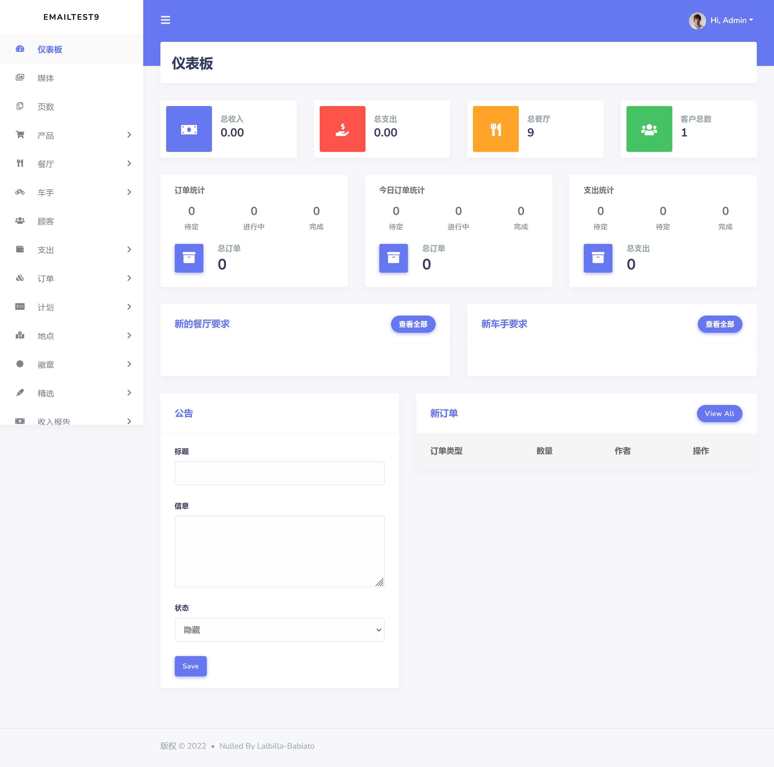 Khana v4.0（已汉化） – 使用 Saas 和 QR Menu Maker 进行多餐厅食品订购、餐厅管理插图(5)