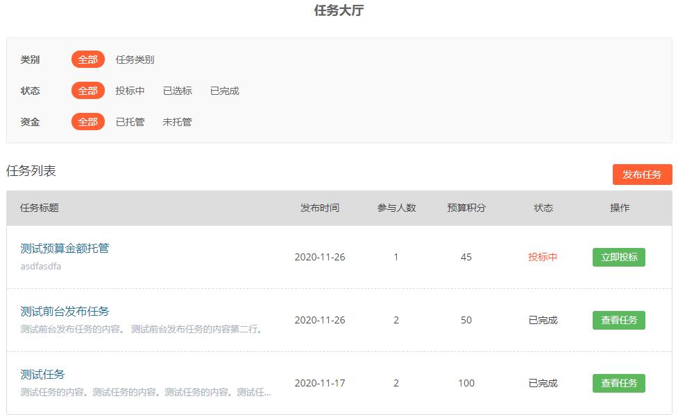 Erphp Task Pro v2.1.1 – 任务悬赏问答专业版 WordPress威客插件插图
