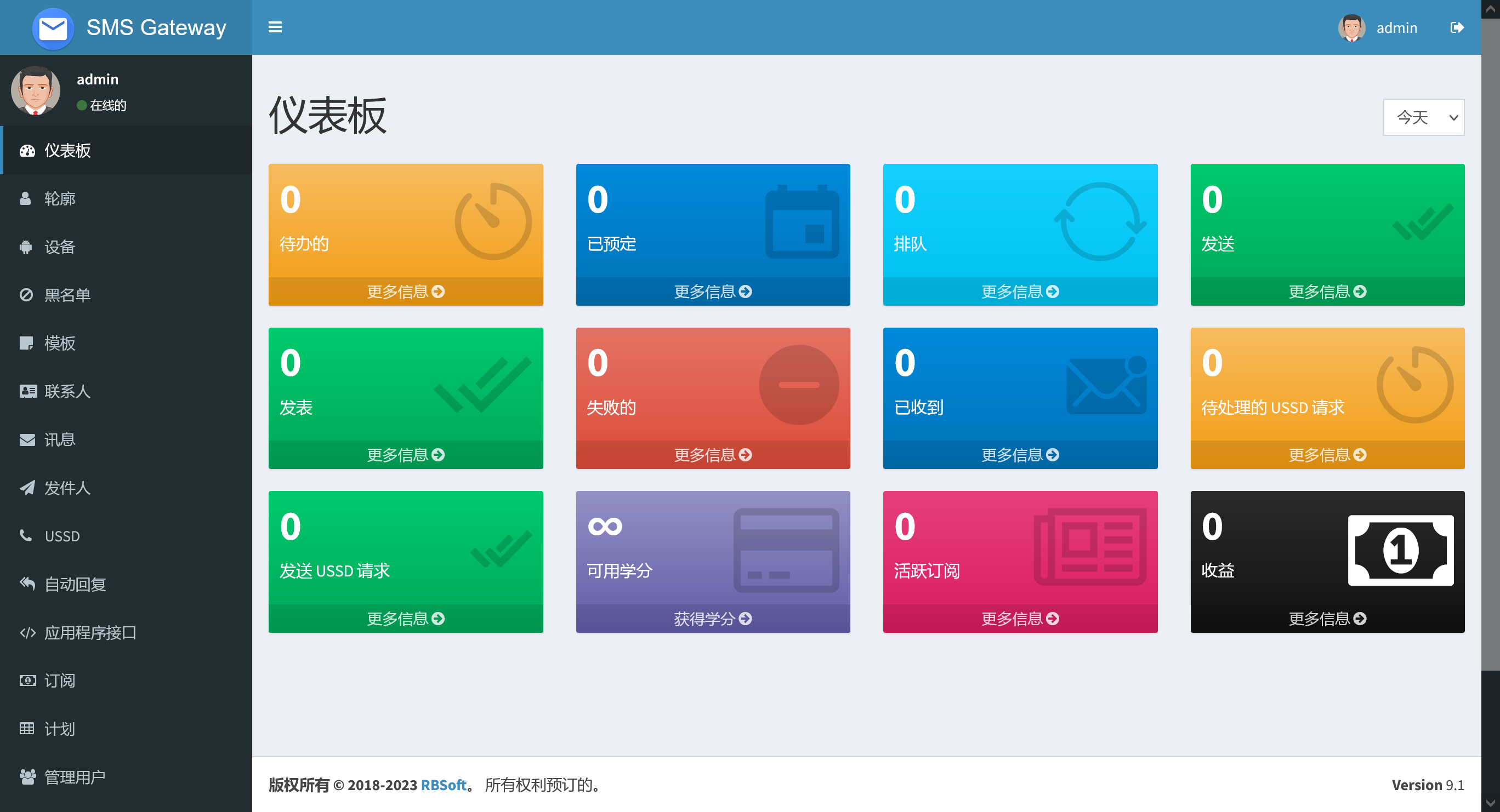 SMS Gateway v9.4.5破解版（已汉化） – 将您的 Android 手机用作 SMS / MMS 网关 (SaaS)插图(1)