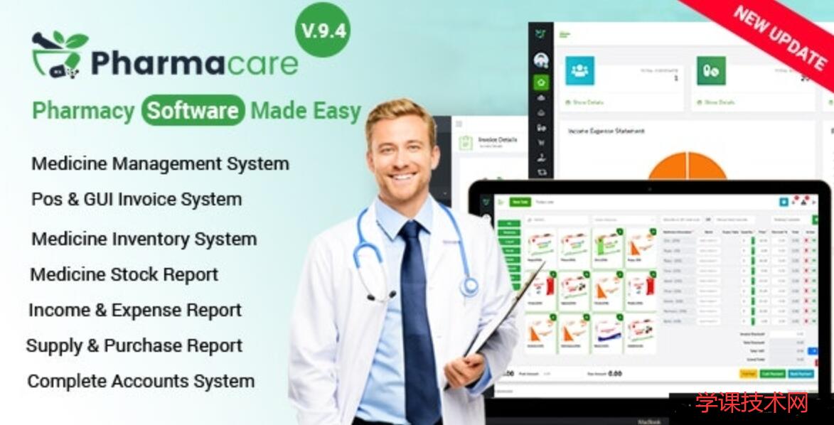 Pharmacare v9.4 – 药房软件变得简单插图