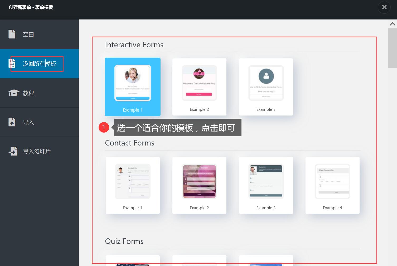 NEX Forms表单如何使用？插图(1)