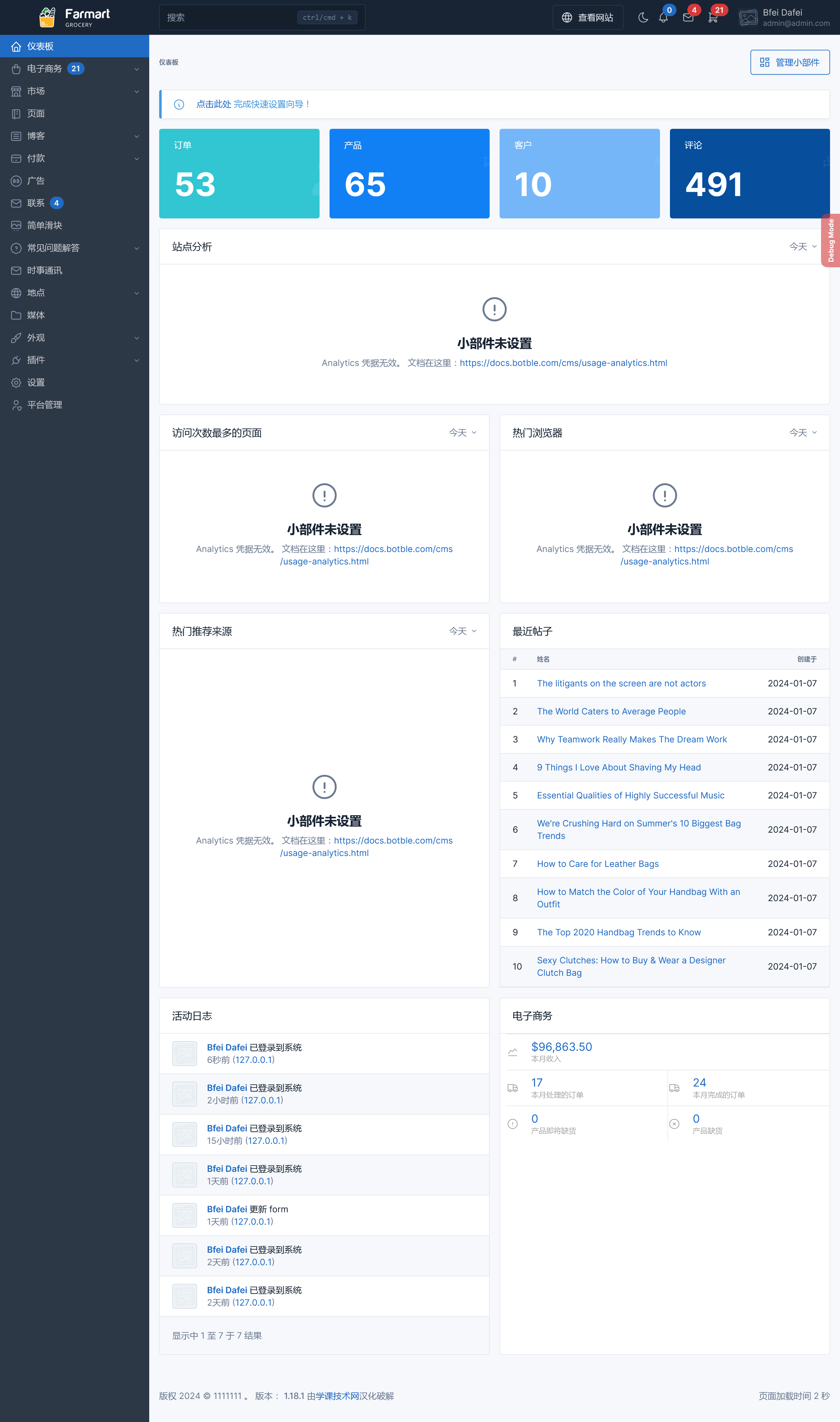 Farmart V1.22.1（已汉化97%） – Single or Multivendor Laravel eCommerce System插图(1)