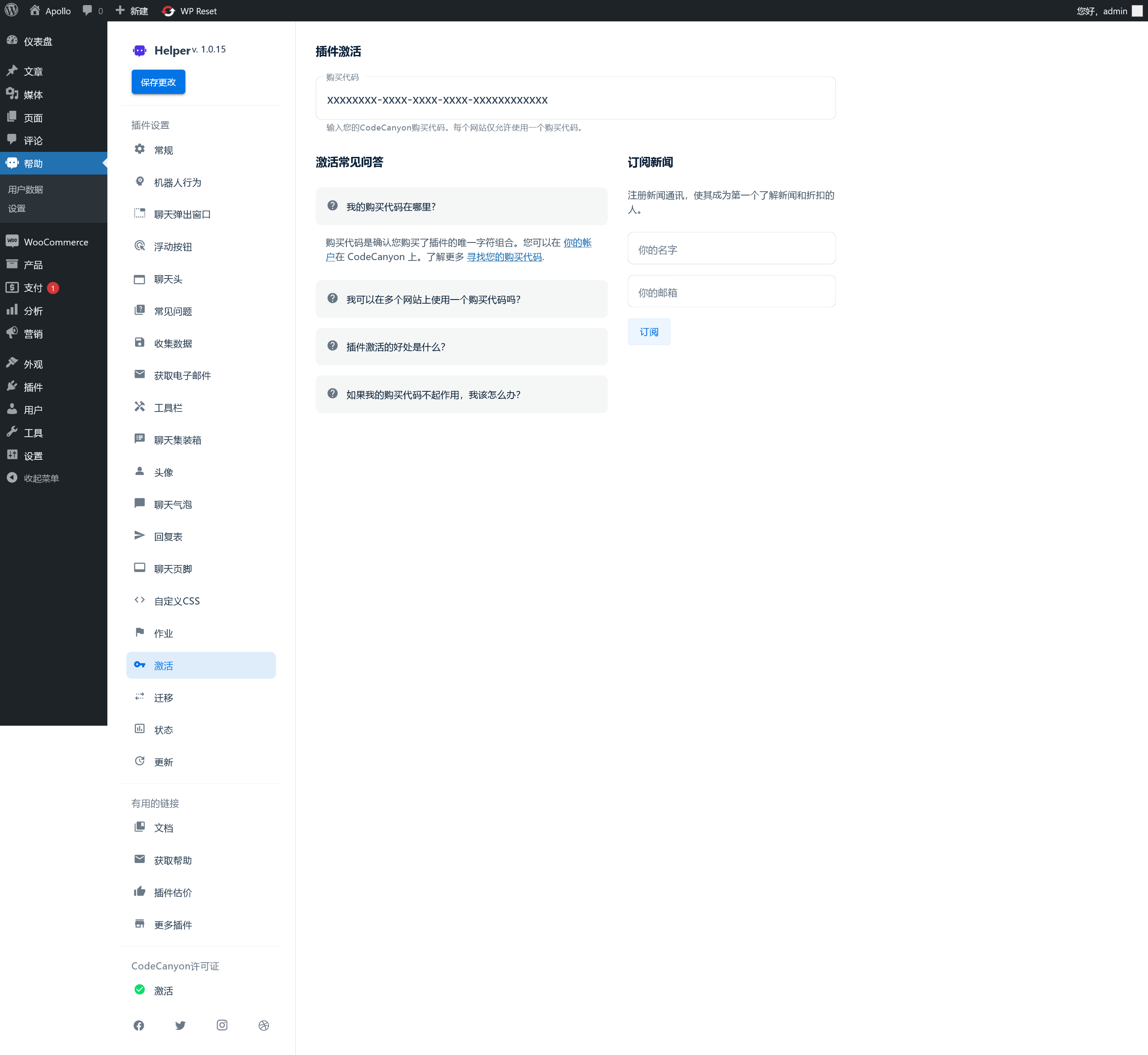 Helper v1.0.28（已汉化） – OpenAI Chatbot for WordPress插图(1)
