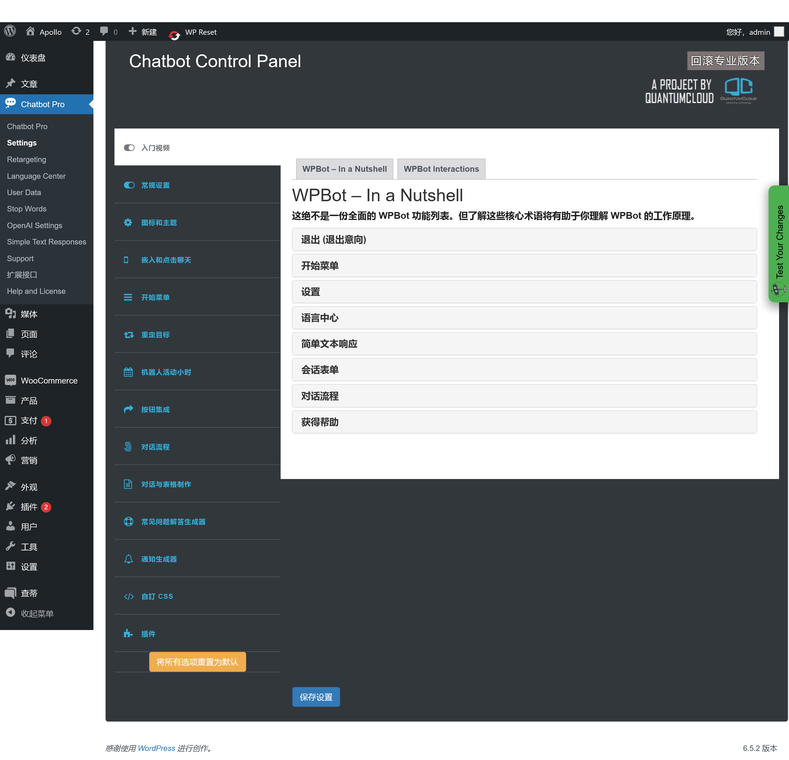 Chaty Pro v3.3.4开心版（已汉化75%） – 浮动聊天小工具、联系人图标、消息、电报、电子邮件、短信、呼叫按钮插图(1)