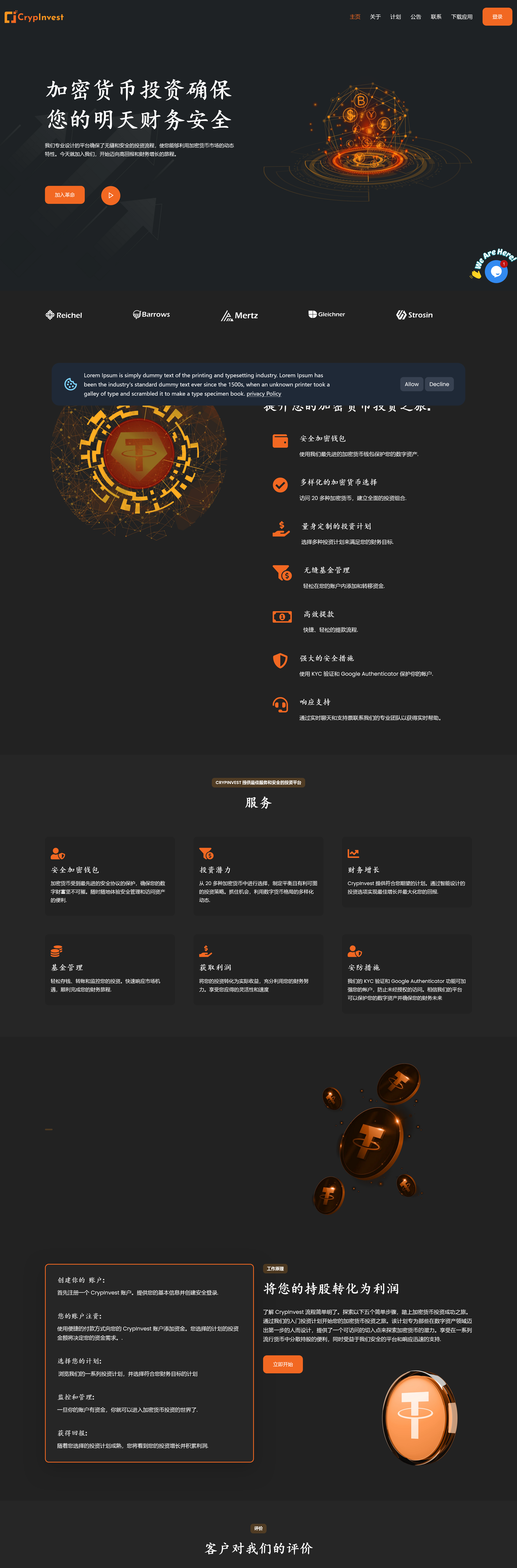 CrypInvest v2.4.0（已汉化） – Cryptocurrency Investment Platform Full Solution插图(2)