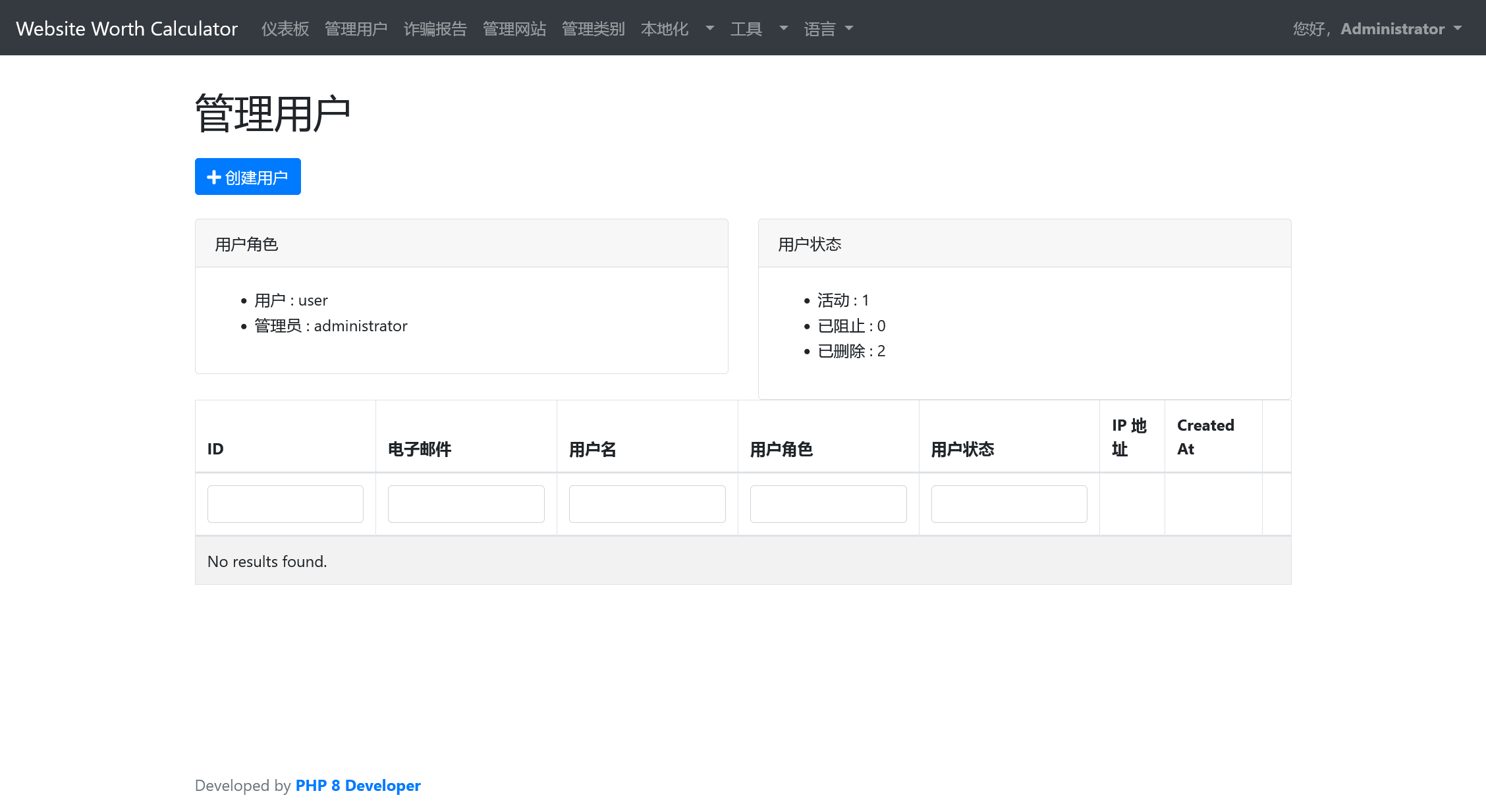 Website Worth Calculator v4.17（已汉化） – 网站价格在线评估源码插图(2)