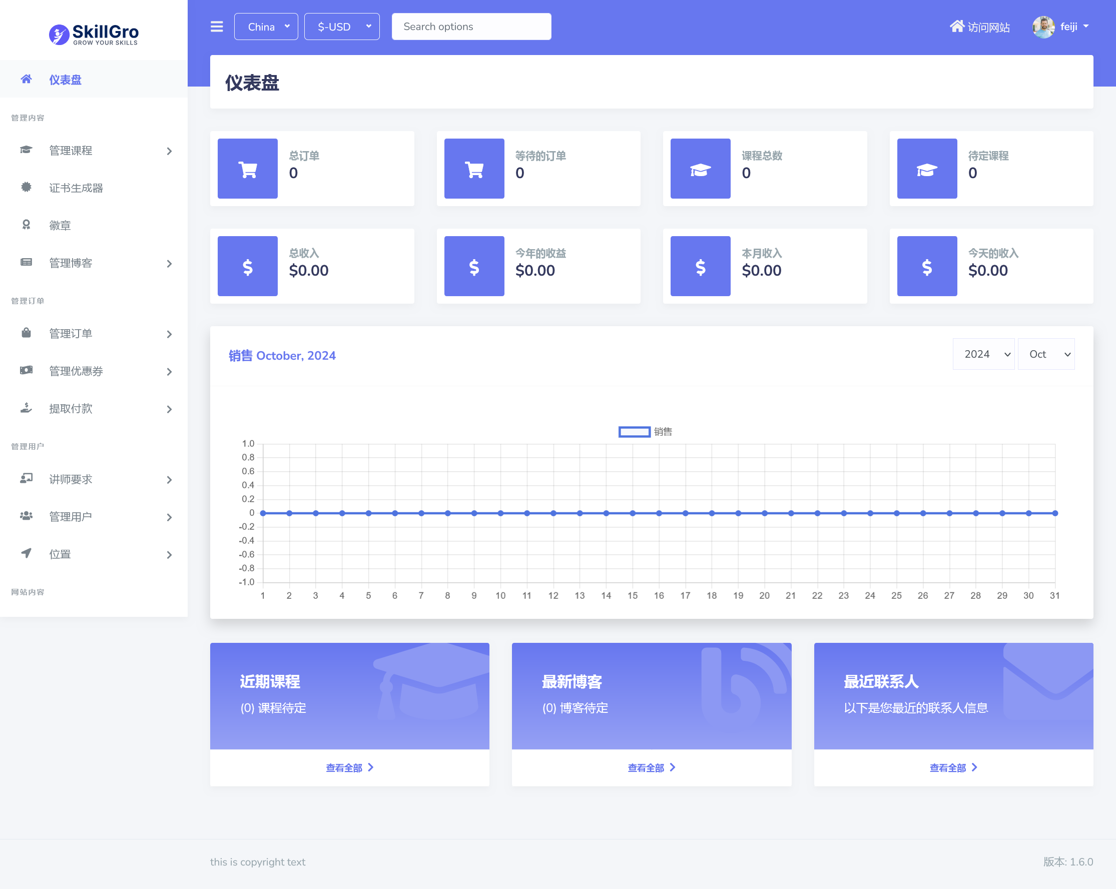 SkillGro v2.3.0（已汉化95%） – 课程和学习管理系统 Laravel 源码 (LMS)插图(1)