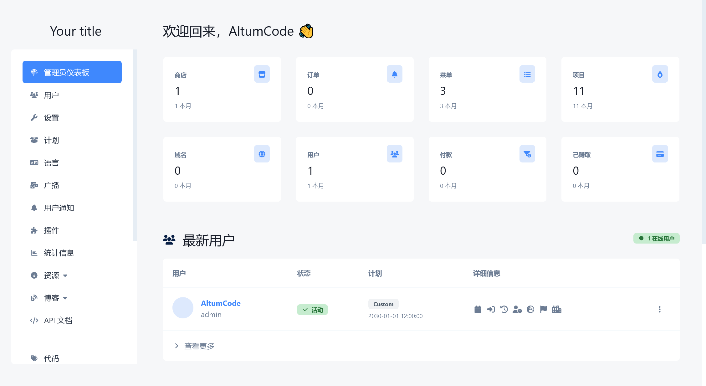 66Uptime v42.0.0（已汉化95%） – 正常运行时间和 Cronjob 监控工具插图(1)